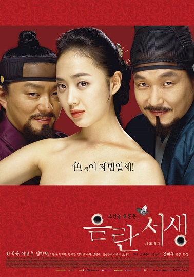 음란.jpg