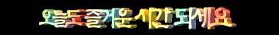 다와이3103.png