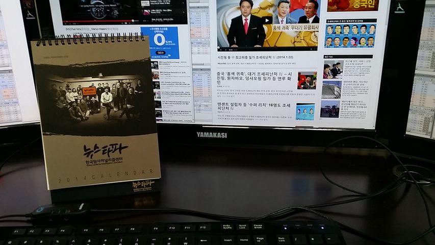 뉴스타파달력.jpg