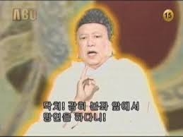 닥쳐.jpg
