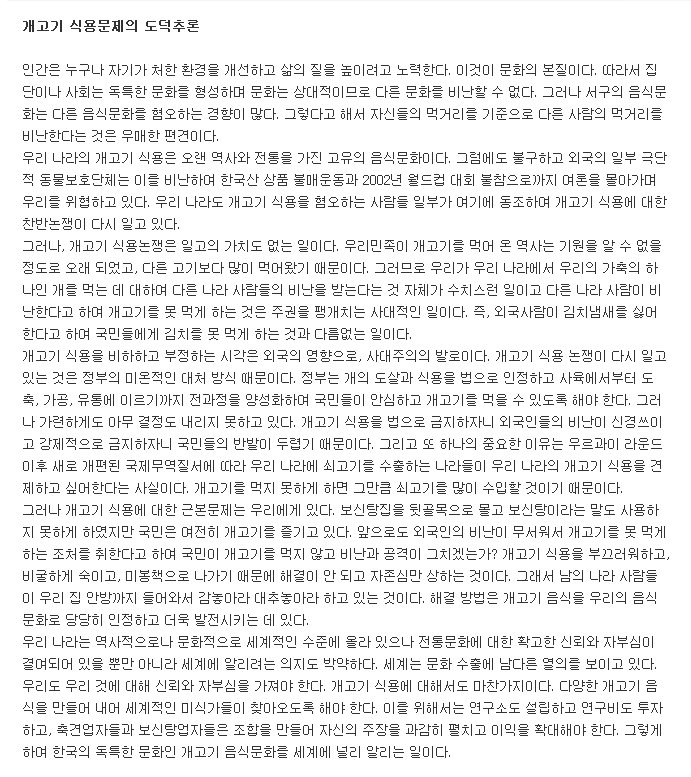 개고기 예찬.jpg