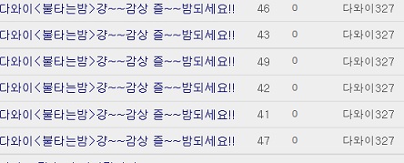 다와이.jpg