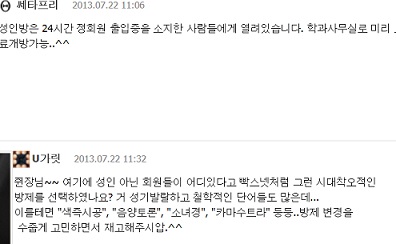 성인방.jpg
