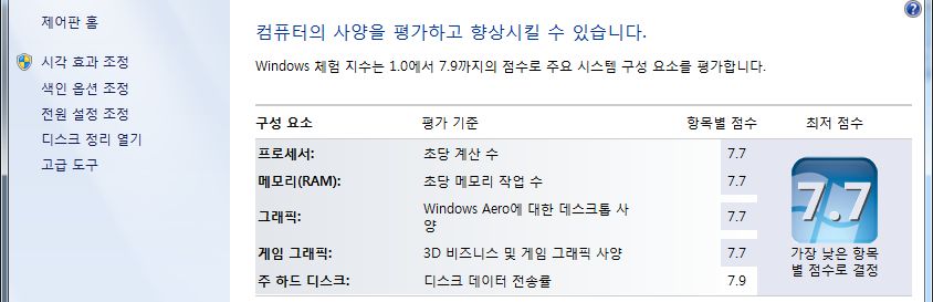 pcinfo2.jpg