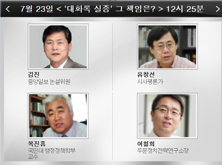 100분토론.jpg