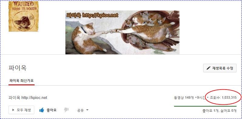 파이옥최신가요.jpg