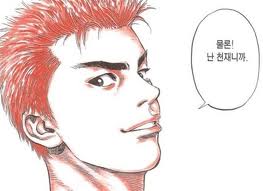 천재.jpg