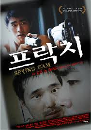 프락치.jpg