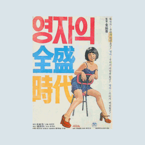 운영자.. 헤헤%B3%AA~1.gif