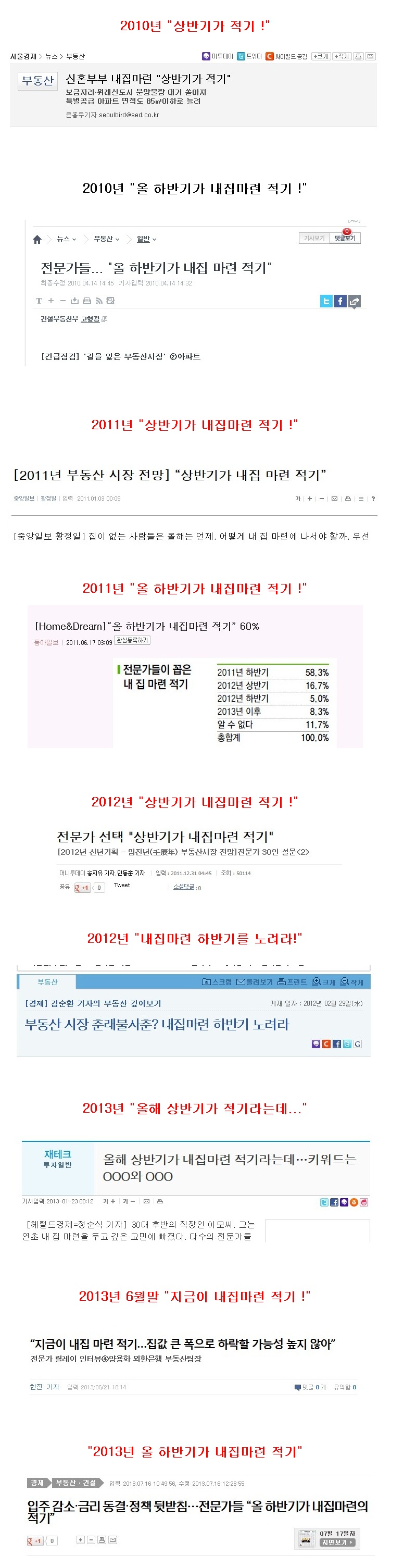 @@@@@내집 마련 적기입니다.jpg