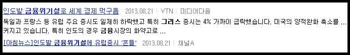 인도위기설.jpg