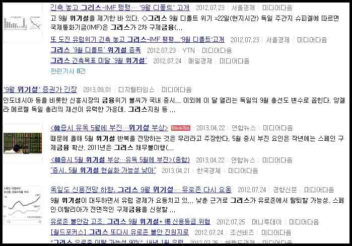 그리스위기설.jpg