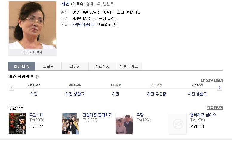 0728 허진 검색.jpg