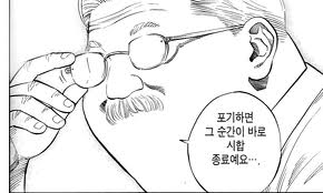 포기하면.jpg