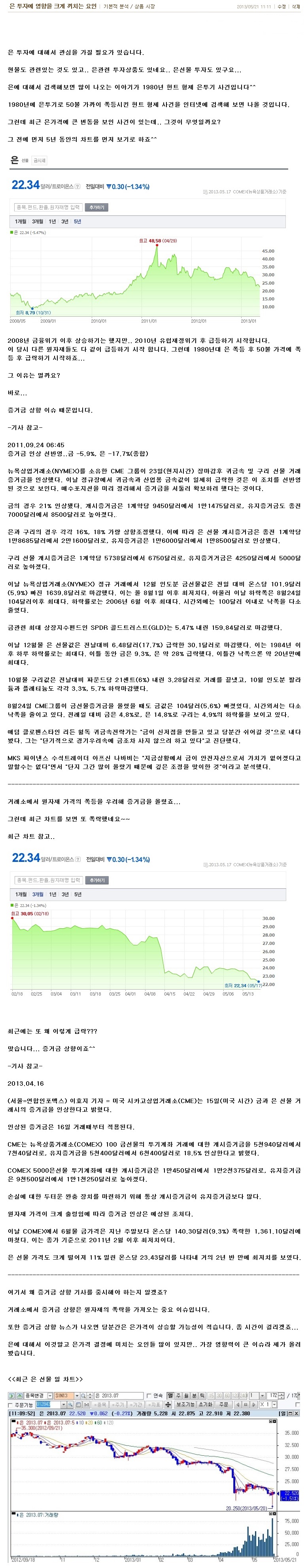 naver_com_20130728_114207.jpg