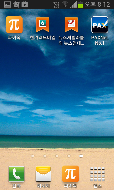 Screenshot_2013-06-23-20-12-58.png